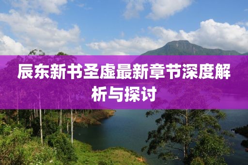 嫣然若夕 第19頁